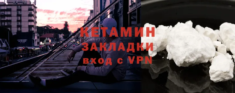 Кетамин ketamine  купить закладку  гидра ТОР  Багратионовск 