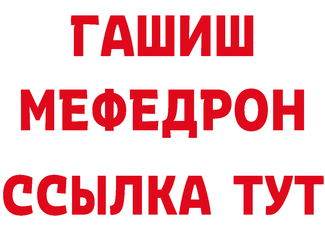 МДМА кристаллы зеркало нарко площадка OMG Багратионовск